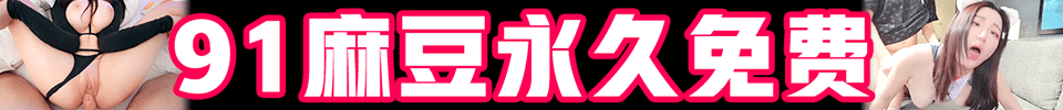 可乐视频