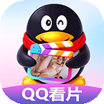 qq视频